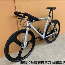입문용 사이클 출퇴근 로드사이클 레이싱 더블디스크 파풍 삼도알루미늄 레이싱카 오도, 09 16 인스턴트 실버 하이웨이브 앞뒤 삼