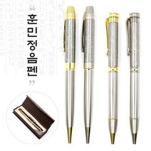 훈민정음펜 A형 B형(금장/은장:인쇄무료), B형금장