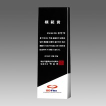 크리스탈감사패 부모님감사패 회갑 칠순 퇴임 퇴직 공로패 LED LED조명기능 자개 원목, 1개, G2021 [B]