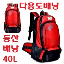 다용도 배낭 30L 40L 60L 등산 약초 나물 생활 산행 버섯 약수터 산행 여행 캠핑 베낭 대형 중형 소형 대용량 스쿨 캠퍼스 학생 백팩 책가방, 40L다용도배낭(레드)