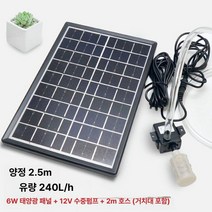 태양광 펌프 양수기 모터 정원용 필터 순환기 물고