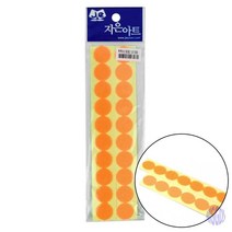 찍찍이 원형 2.0 주황 초강력 찍찍이테이프 찍직이 리필 벨크로테이프 벨크로