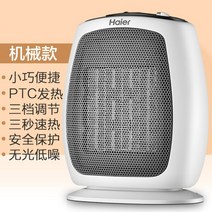 냉풍기 온풍기 샤워실 휴대용 소형 가정용 사무실 캠핑용 미니온풍기 무소음 미니히터, 검은 색