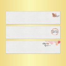 예닮 다쿠용품 감성캘리A 3종 떡메모지 무지 메모지 귀여운 캐릭터 메모지 메모장 떡메 귀여운 메모지 떡메모지도안 메모지 제작, 사랑합니다1세트