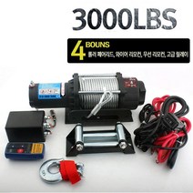 12V용 강력형 차량용윈치 1.4톤 3000LBS 리모톤형 풀세트