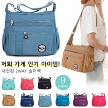 여성 숄더백 나일론 경량 방수 크로스백 대용량
