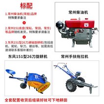 Dongfeng 워킹 트랙터 디젤 엔진 농업 소규모 농업 15-22 마력 로터리 경운기 도랑 및 능선 농업 기계, 전기시동 기준 32마력 풀세트(배터리 없음)