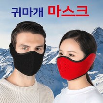 방한마스크 귀마개 오토바이 라이딩 자전거 얼굴 등산, 블랙