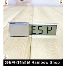 아이방 보기 편한 흡착식 전자 시계 여대생방꾸미기 욕실용시계 거실장식