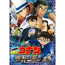 극장판 명탐정 코난 청청의 주먹 (호화판) (DVD 2매 세트)