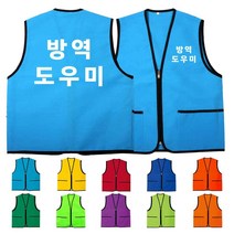 TCS-664TH05 봉사활동조끼 (인쇄변경가능)
