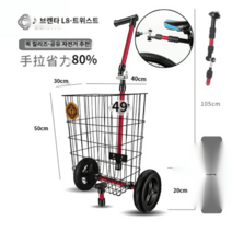 자전거트레일러 자전거용품 바구니 어린이 수레 국토종주수첩 카트캐리어, 철제 프리미엄