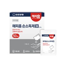유한양행 [본사직영] 해피홈 휴대용 에탄올 손소독제겔 2mL 50매, 1개