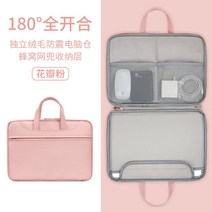 노트북 가방 파우치 대학생 방수 커버 15인치 17인치 슬림 손잡이 16인치, 옵션3