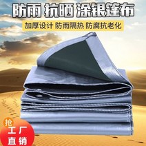 파고라 썬쉐이드 감성 캠핑 카페 그늘막 야외 옥상 테라스 처마 쉐이드 세차장 코스트코 5M 양산 썬 스크린 천 마당 양산 천 지붕 안뜰 지붕 방수 썬 스크린 천 단열, g80-밀리터리 그린 실버 180g평방 미터를 보, 10x20m