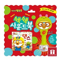 뽀로로 쉑쉑 사운드북 : 댄스 키즈아이콘(아이코닉스) *사은품*
