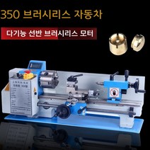 선반 밀링 다기능 마이크로 미터 금속 목공 S 공작기계 미니가공 선반 밀링선반 목공 공업용 220v 가정용 S CNC 선반, B, 1개