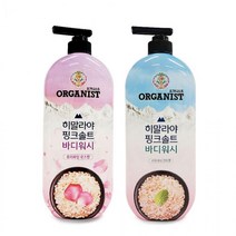 민트향 오가니스트 핑크솔트 온더바디 바디워시 로즈향 히말라야
