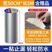 옥상방수시트 시트방수 누수 방수공사 옥상방수 방수시트 지붕방수 지붕방수시트 외벽방수, 업그레이드된 체크 알루미늄 필름 50cm.5m 올뉴 세