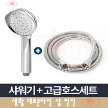 10평원룸리모델링화장실샤워기 48평아파트화장실샤워기공동구매 풀옵션원룸화장실샤워기공동구매