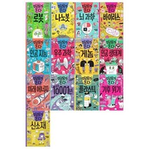 [전집] 미래가 온다 1~13권세트 : [문화상품권오천원권 증정], 와이즈만북스(전집)