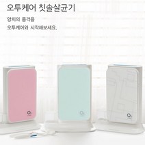 O2케어 O2케어 원적외선 히팅 칫솔살균기 밀폐형, 핑크