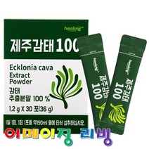 제주 감태100 30포 제주산 감태 추출물 분말 가루 100% 스틱 10 + 사은품 수면 영양제 잠태 감태차 플로로타닌 갱년기 중장년 노인 숙면 천연 꿀잠 잠이솔솔 꿀잠에도움, 1.2g