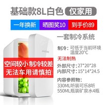 서랍형냉동고 업소용 얼음 미니 다목적, 기본 싱글 코어 8L 흰색(가정용)