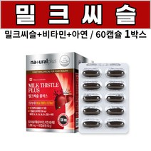 밀크씨슬 추출물 간건강 도움 캐나다 밀크시슬 플러스1000mg, 1개, 60 캡슐