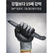 3M 손베임 자상방지 반코팅 특수장갑 택배 육가공 세밀한작업 일 작업, 1개