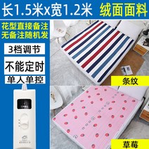 미니 전기담요 전기장판 전자파없는 1인용 극세사 싱글 온열 2인용 전기요 침대용 발열 침대, 길이 1.5x1.2m - FGT