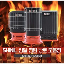 국산 가정용 연탄 난로 히터 난방기 3종 모음, 2)2구 6탄 SL-26
