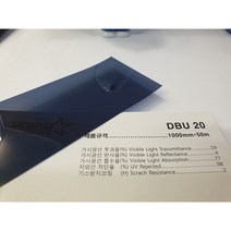 아키스타 유리 창문 자외선차단 시선차단 비산방지썬팅지 사생활보호 비반사100폭 DBU20