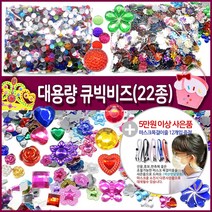 큐빅비즈 단면비즈 모양 칼라 단면 보석비즈 비즈공예 재료 50종 대용량, 02.큐빅원형8mm(약1000개)