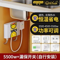 미니온수기 순간 물데우기 세트 즉석 수도 열교환, b_UK