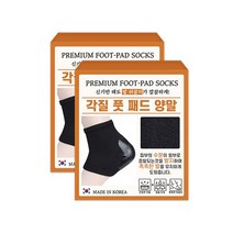 다살라 발 뒤꿈치 각질 케어 실리콘 풋패드 양말 2개입 2세트, 블랙(2개입 2세트)
