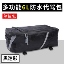 오토바이사이드백 뒤에싣는 가방전기 움짐임셀프 차량운행 배터리가방 테일백 오토바이 공구가방 대리운전 포장뒤의 올라탈수있는 라이딩장비 타입비막이, C01-8L, T05-다용도 방수 뒷좌석 꾸러미밀리터리