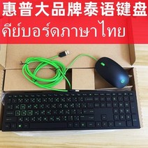 용품 레노버 HP 용 100% USB 유선 키보드, [01] Hp keyboard mouse
