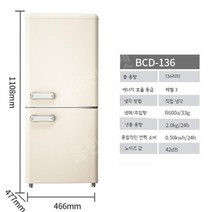 Demuller 레트로 냉장고 미니 소형 냉동고 원룸 사무실, BCD-136 치즈밀크 화이트(상냉장 하냉동)