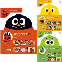 [메이크문구]종이가방 만들기 3종, 03 무당벌레