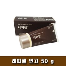 먼디파마 한국먼디파마 레피젤 하이드로겔 상처연고 50g