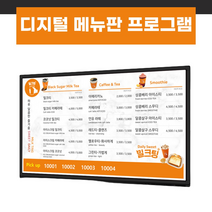캠페인광고 인기사은품 레이월드 메뉴보드