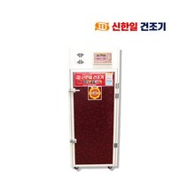 유니온고추건조기 신한일 농산물 육포 건조기, 상세페이지 참조