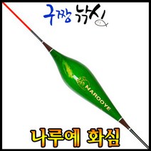 구짱낚시 나루예 화심 민물찌/올림찌/노지용찌/다용도찌, 350mm-3