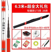바다릴낚시대 바다낚시대 부시리 감성돔 돌돔 낚시대, 6.3m+  대형 패키지