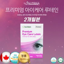 캐나다 망막 영양제 아이 케어 20대 루테인 눈이피로할때 눈에좋은 음식 식품 프리미엄 노화 눈이침침할때 빌베리 블루베리 추출물 황반색소밀도 눈건가 영양제 30대 40대 50대