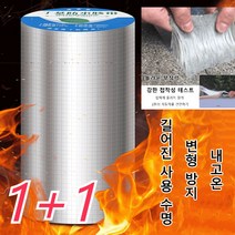 1+1누수 방수 테이프 베이스 접착제 프리 내화성 있는 자동 본딩 방수 테이프20cm*5m 방수 및 단열2 in 1 아주 두꺼운 콜로이드더오래 사용 가능, 20cm*5m*3