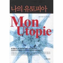 이노플리아 나의 유토피아, One color | One Size@1