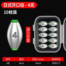 코팅 구슬 추 납괴 스킨스쿠버 장비 스쿠버 잠수 허리띠 다이빙, 오픈 일본식 납 4g 사각 케이스 10개