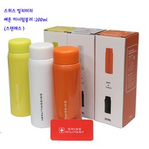 스위스밀리터리텀블러-베른미니텀블러-200ml, 라임